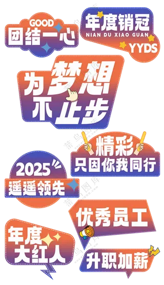 手拿牌手举牌春节企业加油活动宣传KT板—文件