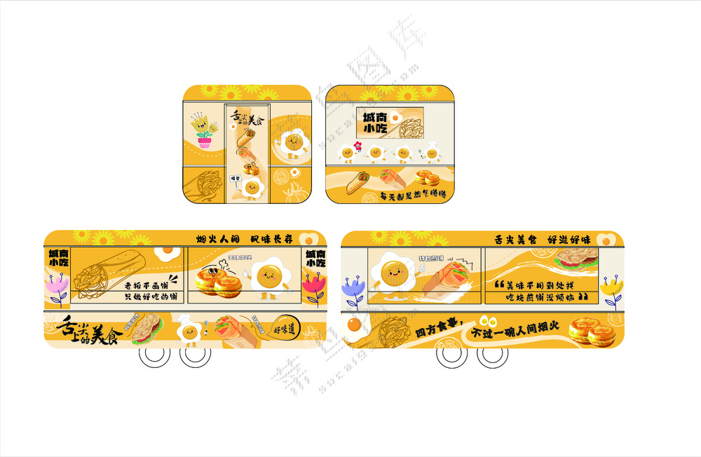 餐车画面设计