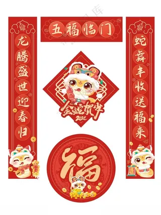 新年物料设计广告设计