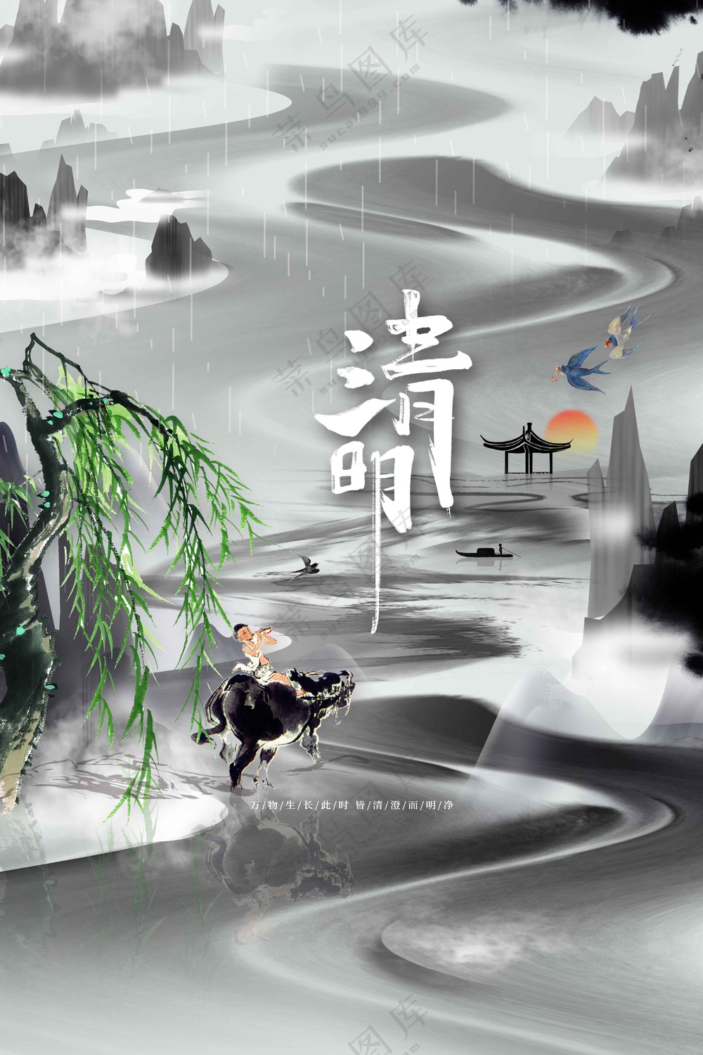 复古清明节节日活动宣传海报