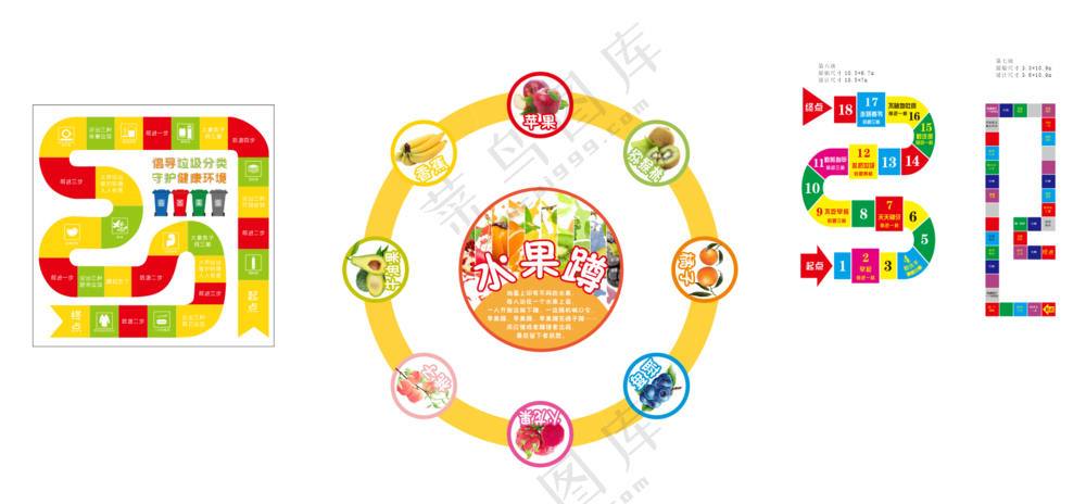 地面游戏模板