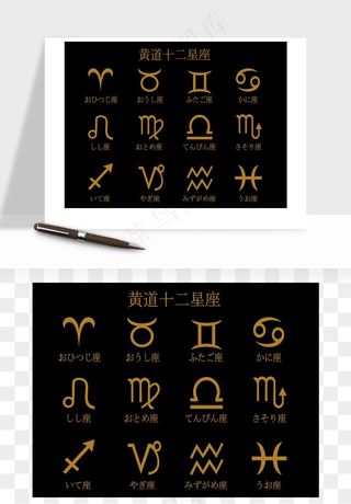 星座手绘矢量png免抠