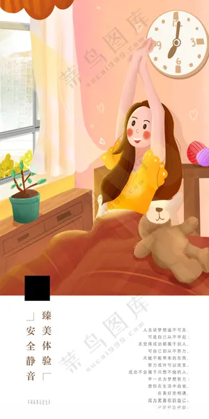 日签广告设计600DPI海报