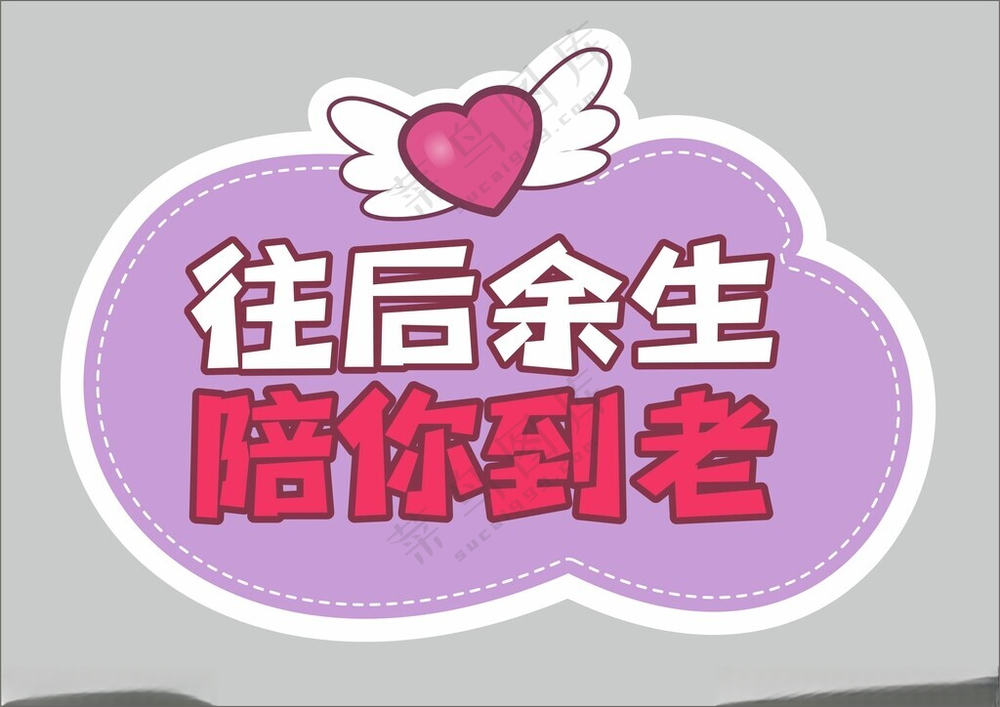 情人节手举牌kt板告白手举牌情人节