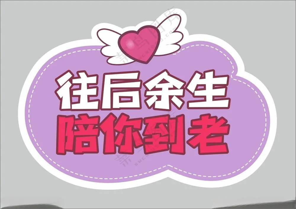 情人节手举牌kt板告白手举牌情人节