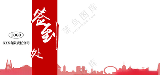 签到墙签到墙150DPI海报