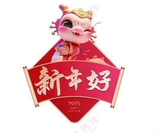 蛇年手举牌 打卡牌新年布置氛围