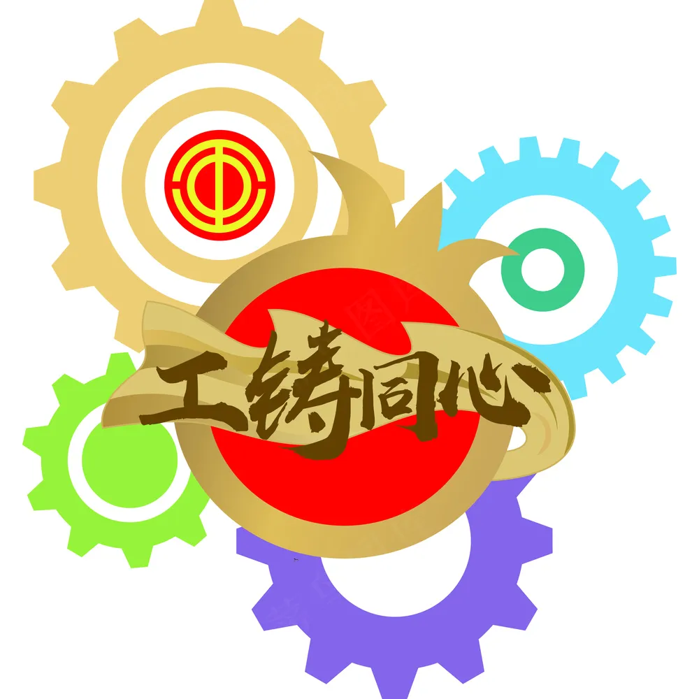总工会 微小单元logo
