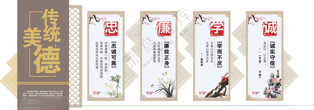 校园文化墙学校文化墙校园文化墙绘