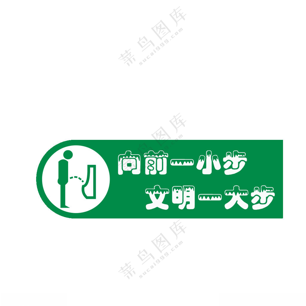 温馨提示老年人标志广告设计