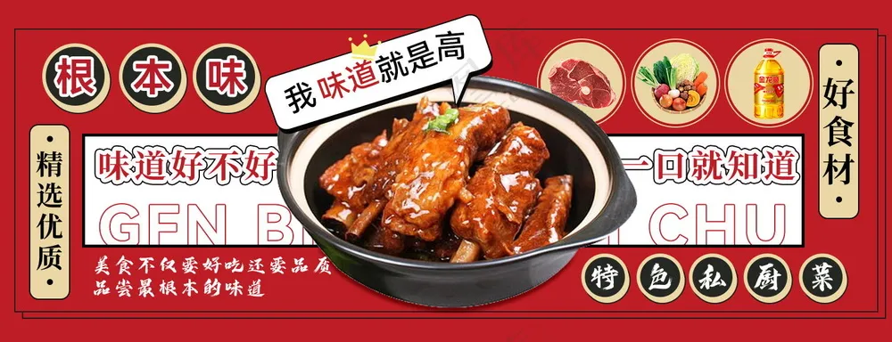 快餐外卖banner餐饮店海报模板-09