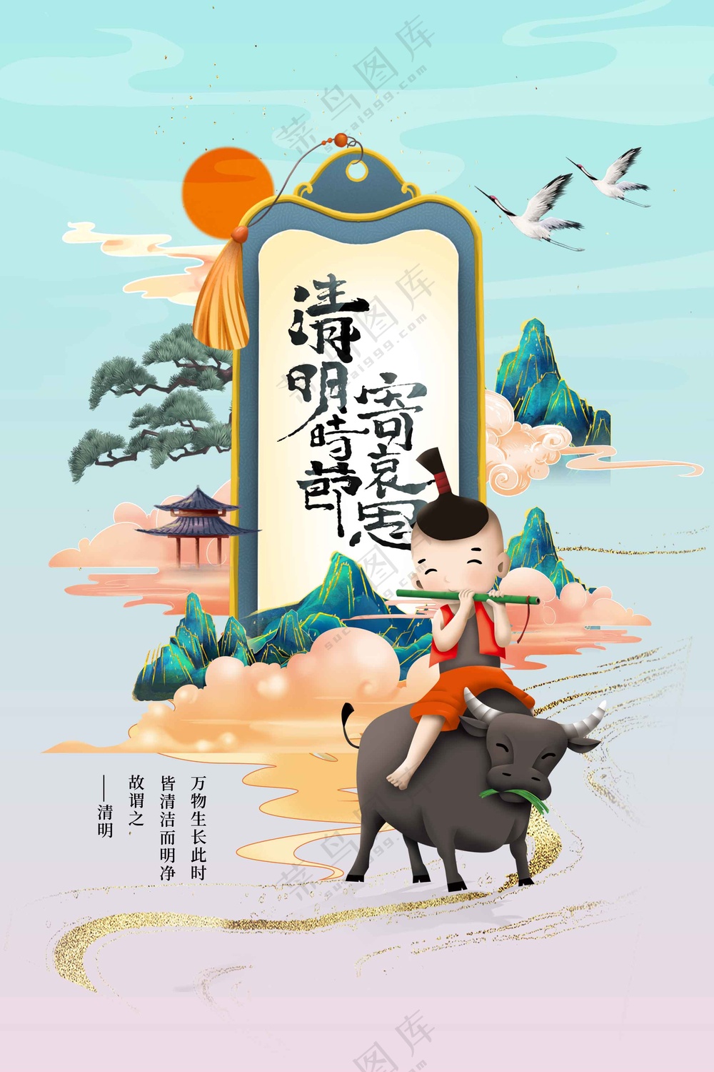 插画人物清明节节日活动宣传海报