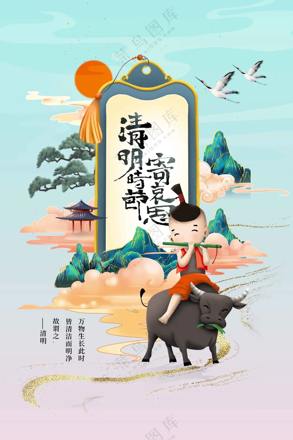 插画人物清明节节日活动宣传海报