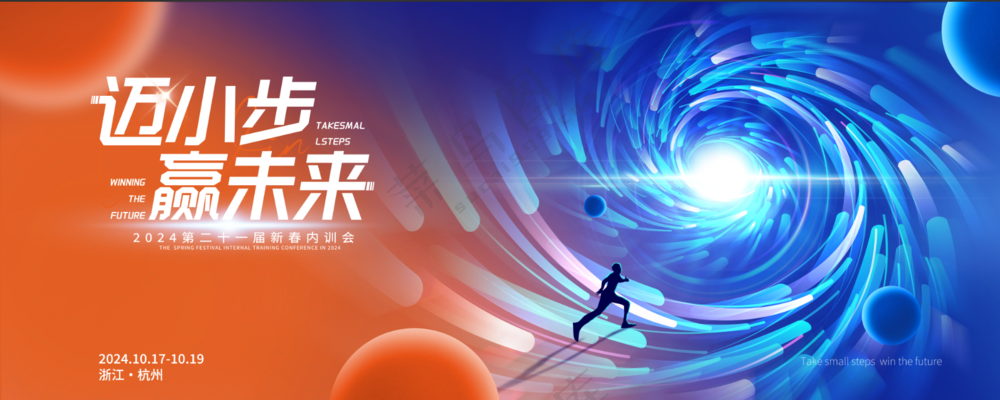 向未来主视觉