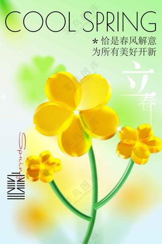 立夏节气活动宣传海报素材