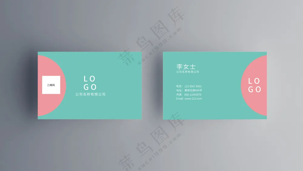 商务简约名片