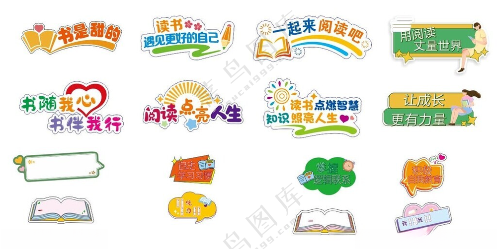 手举牌图书馆开业CDR