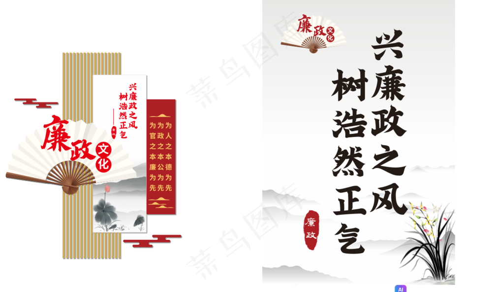 廉政文化墙