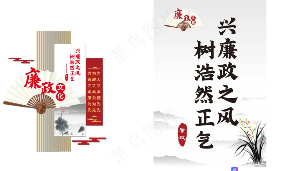 廉政文化墙