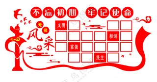 党员风采文化墙党员活动中心活动掠影