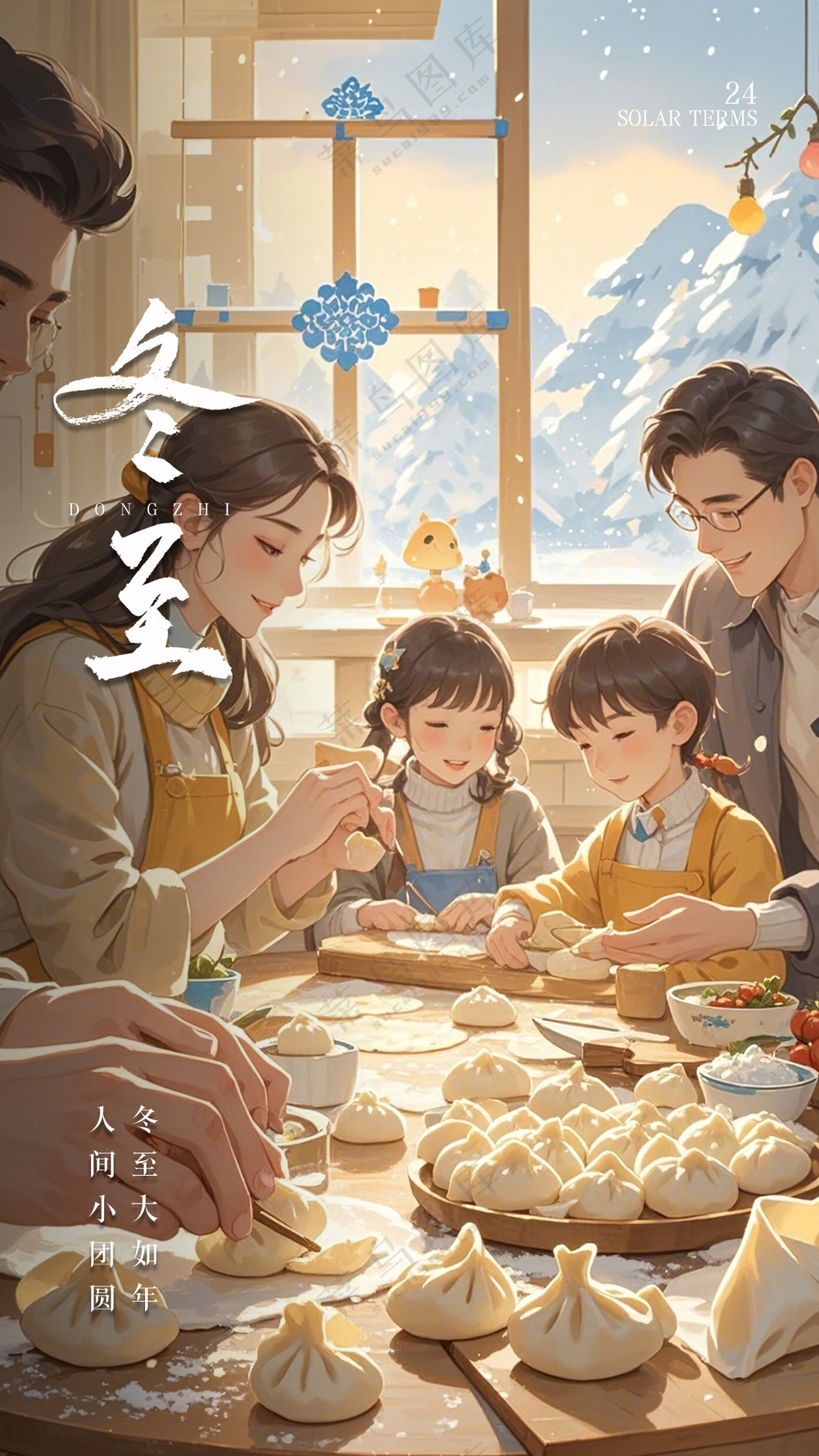 冬至大气唯美简约节气节日海报