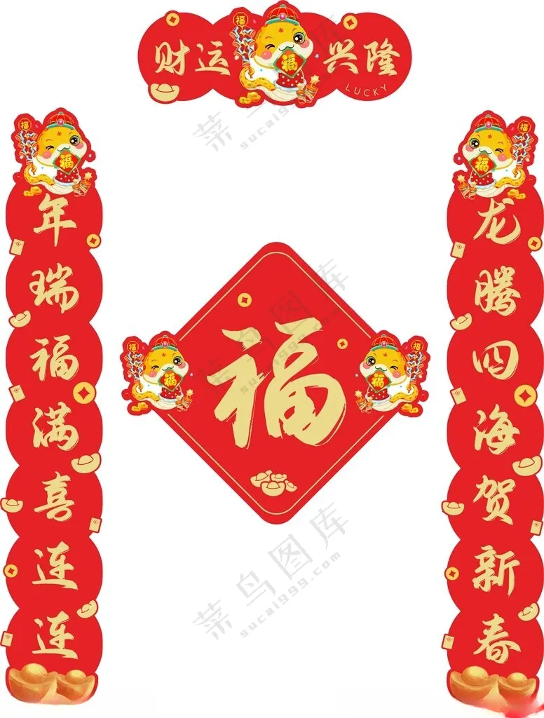 2025蛇年对联新春对联节日素材海报