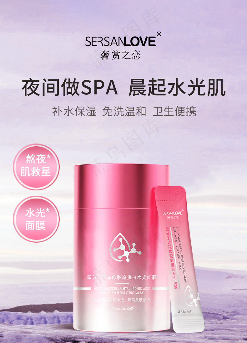 冻膜主图详情海报