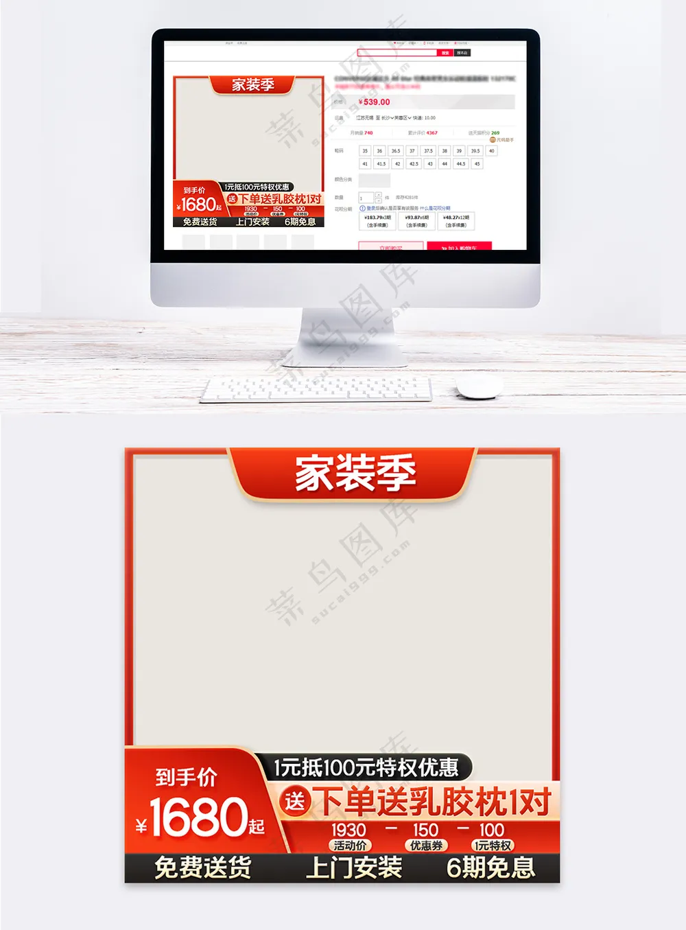 创新京东电商活动促销主图