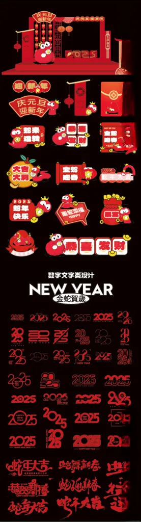 蛇年图标广告设计广告设计