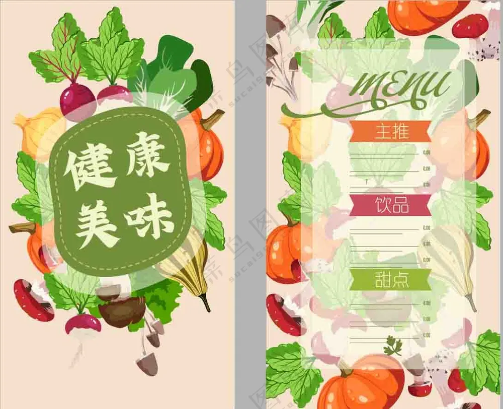 健康果蔬菜单设计背景