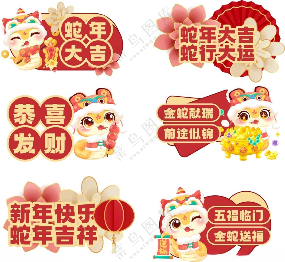 蛇年手举牌新年打卡牌广告设计