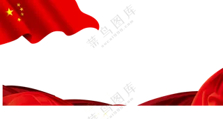 红色绸子与飘扬的五星红旗PNG素材