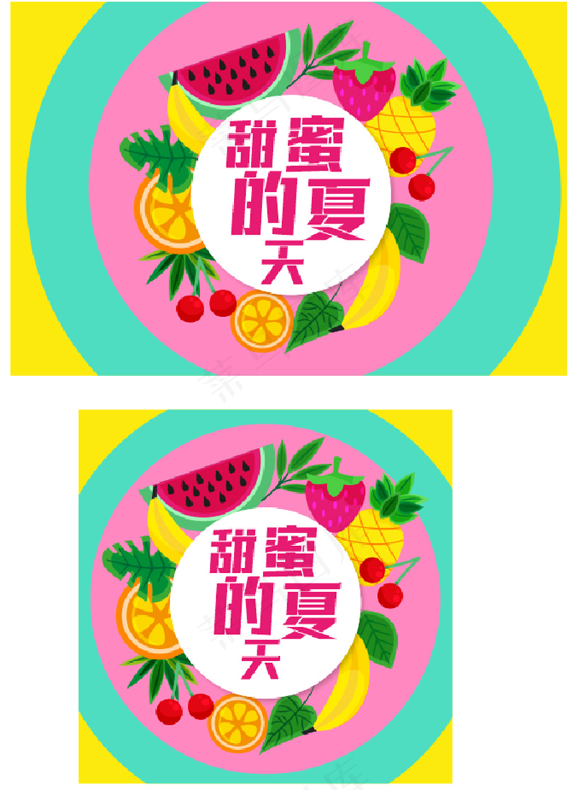 甜蜜的夏天水果画面设计