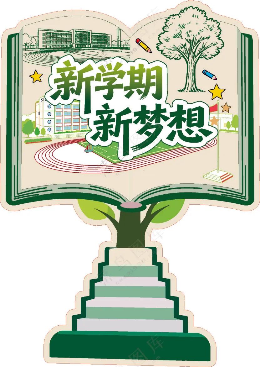 开学kt板