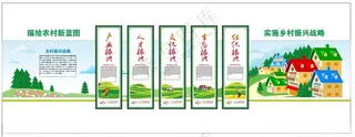 乡村振兴文化墙新农村建设新农村文化墙