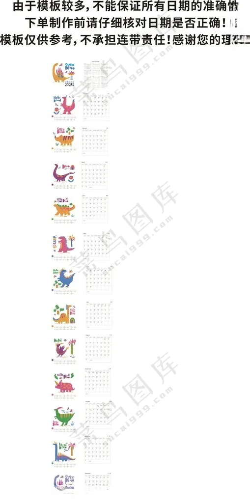 2025年台历        2025挂历2025年挂历