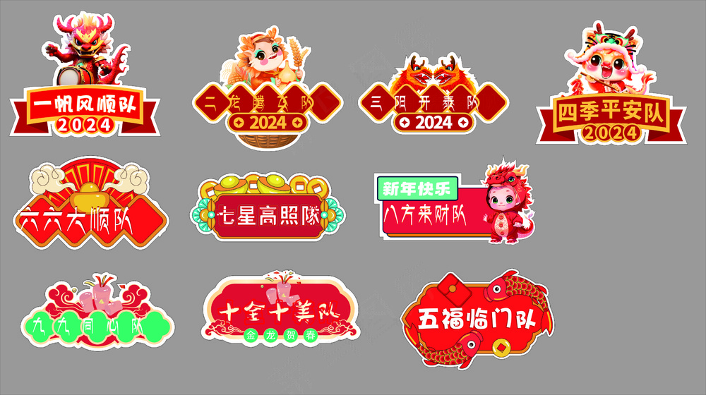 各种手举牌  牌子  龙