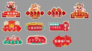 各种手举牌  牌子  龙