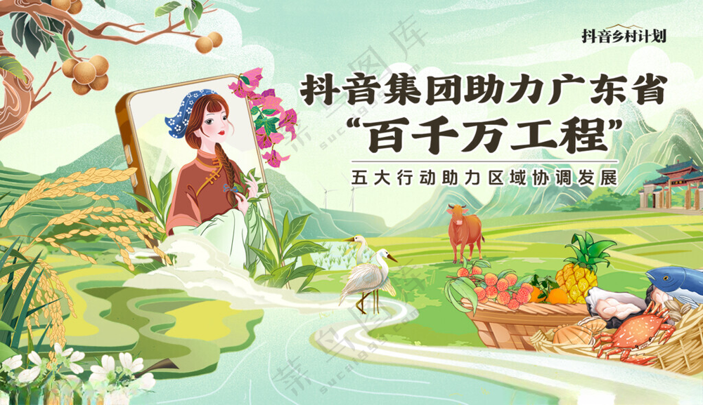 乡村农产品主画面线上PSD海报