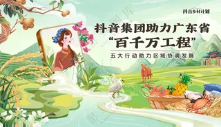 乡村农产品主画面线上PSD海报