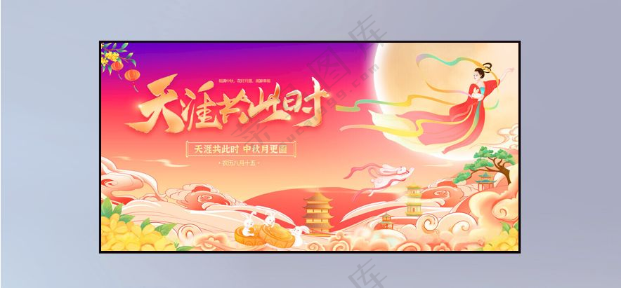 中秋节日活动海报广告设计