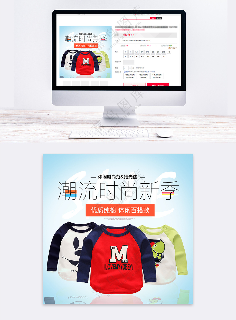 简单儿童服装天猫主图海报
