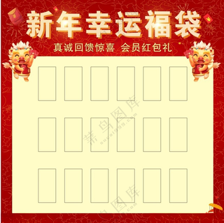 红包墙炮竹广告设计海报