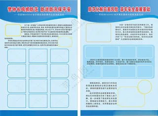 防震减灾演练校园安全