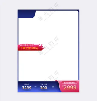 质感传统电商活动营销主图