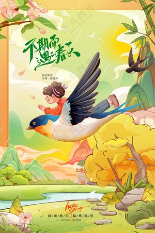 春游惊蛰春分春季春日营销踏青海报