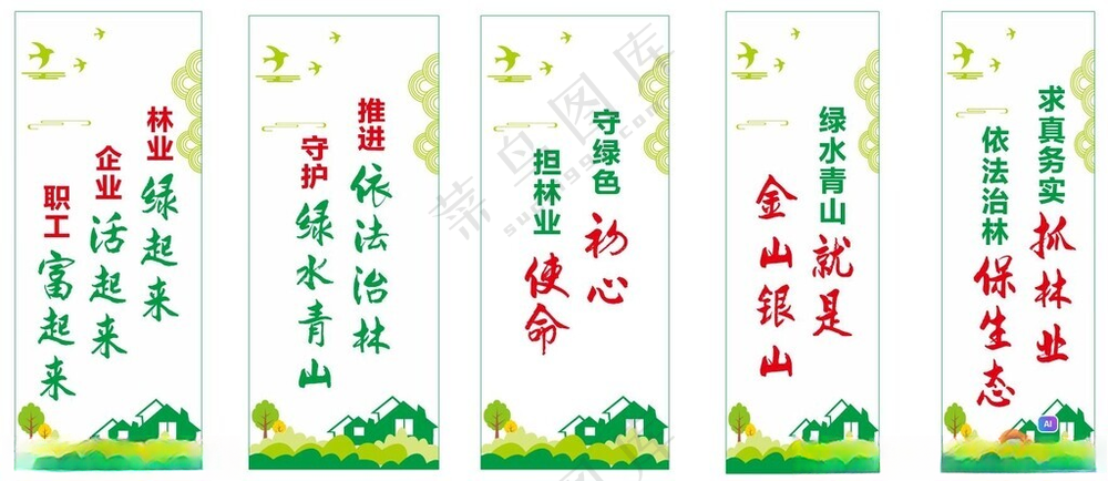环境保护标语环境保护标语保生态