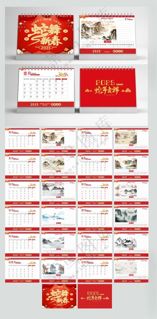 2025蛇年红色台历红色台历广告设计海报