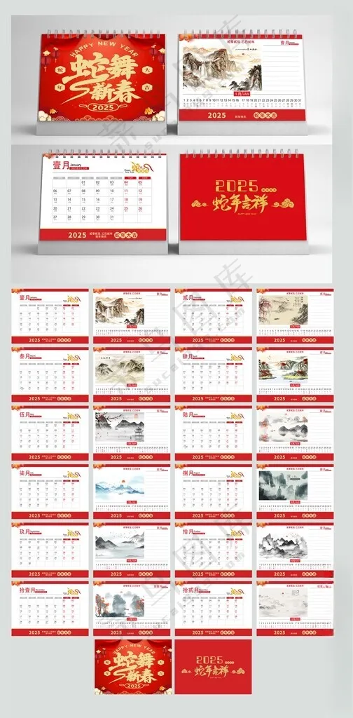 2025蛇年红色台历红色台历广告设计海报