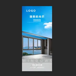 门窗海报背景